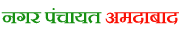 नगर पंचायत मणिहारी 